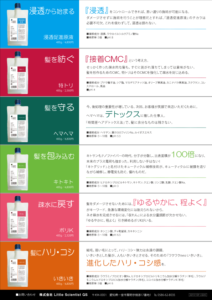 ワクワクneo_商品カタログ_既存店用_裏