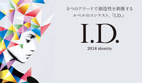IDコンテスト