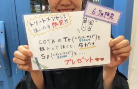 お得なキャンペーン☆