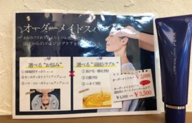 ヘッドスパキャンペーンのお知らせです。