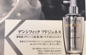 髪の５月病を吹き飛ばせ!!!